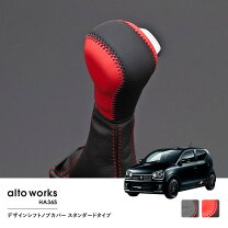 楽天市場】アルトターボrs シフトノブの通販