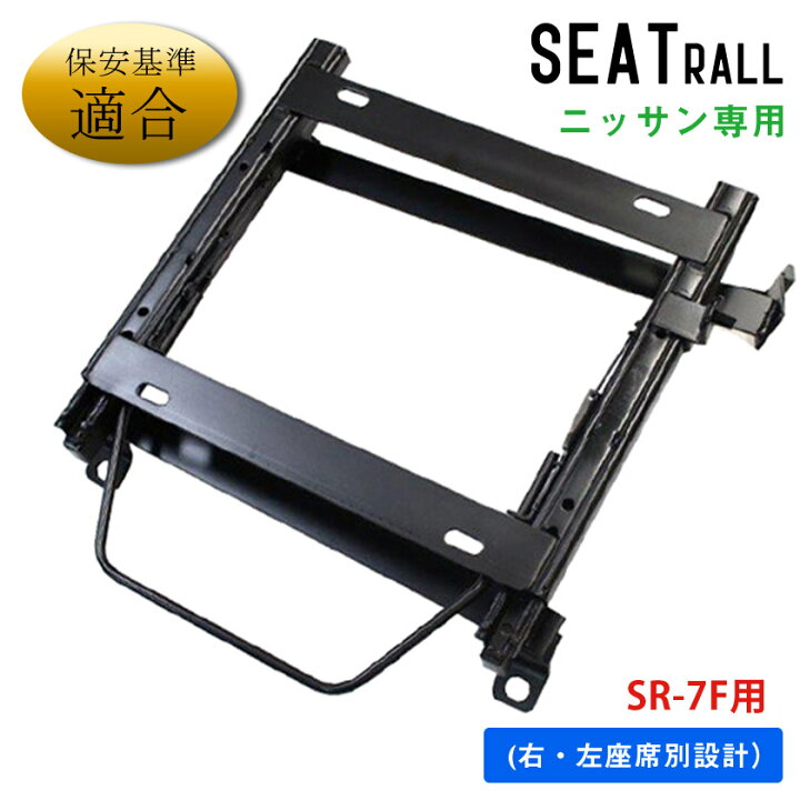 楽天市場】【売れてます！】RECARO レカロ SR-7F用(IS05タイプ) シート 