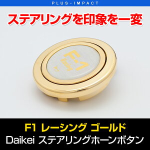 yĂ܂IzDaikei [VO z[{^ F1 XeAO S[h b