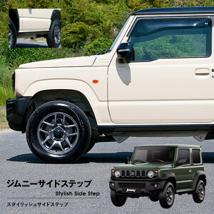 【売れてます!】送料無料 G'BASE サイドステップ ジムニー JB64W 2018/7〜 2枚 サイドスポイラー エアロパーツ