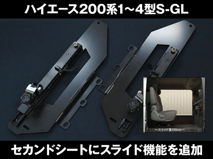 楽天市場】【売れてます！】Rim セカンドシートレールキットV2 