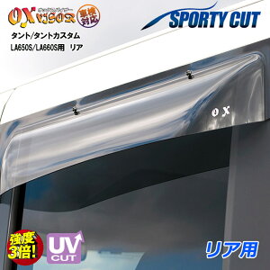 yĂ܂Iz ^g/^gJX^ LA650S/LA660S (2019/7`) A hAoCU[ EZbg SPORTY CUT X|[eB[Jbg OXoCU[ IbNXoCU[ O΍ J