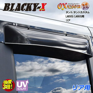 yĂ܂Iz ^g/^gJX^ LA650S/LA660S (2019/7`) A hAoCU[ EZbg BLACKY-X ubL[e OXoCU[ IbNXoCU[ O΍ J