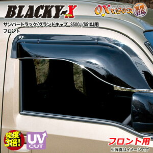 �y����Ă܂��I�z�������� �T���o�[�g���b�N / �O�����h�L���u S500J / S510J ��� 2022 / 1 �` �t�����g �h�A�o�C�U�[ ���E�Z�b�g BLACKY-X �u���b�L�[�e�� OX�o�C�U�[ �I�b�N�X�o�C�U�[ ���O���΍� 