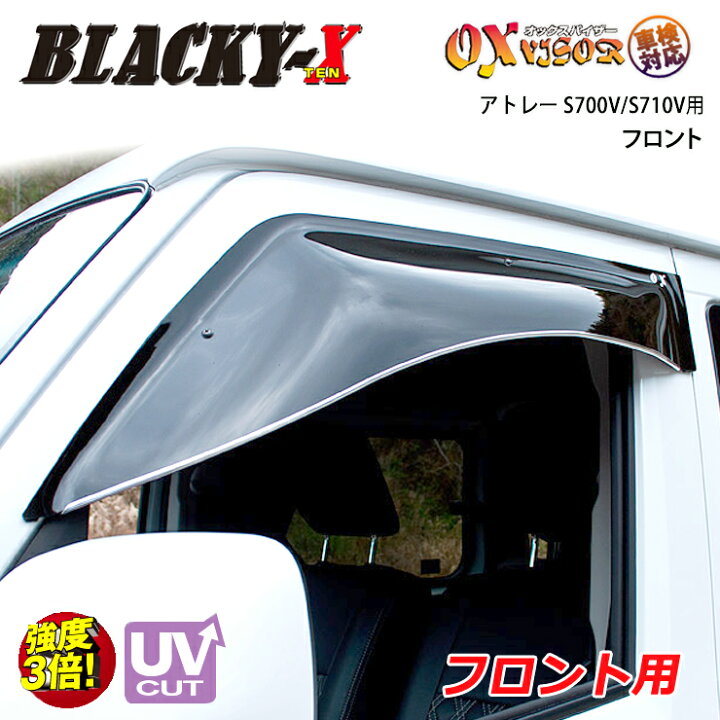 楽天市場】【売れてます！】送料無料 アトレー S700V / S710V 