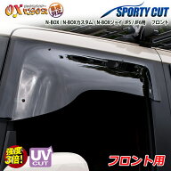 【売れてます！】送料無料 N-BOX / N-BOXカスタム / N-BOXジョイ JF5 / JF6 ( 2023/10～ )フロント ドア…