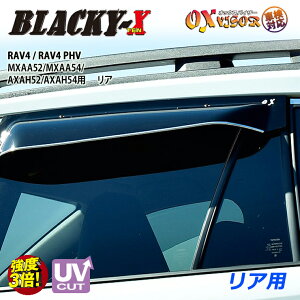 yĂ܂Iz RAV4 / RAV4 PHV MXAA52 / MXAA54 / AXAH52 / AXAH54 / AXAP54 ( 2019/04 ` / 2020/06` ) A hAoCU[ EZbg BLACKY-X ubL[e OXoCU[ IbNXoCU[ O΍ 