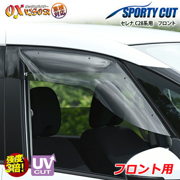 楽天市場】【売れてます！】送料無料 セレナ C28系 フロント ドア 