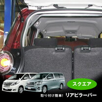 楽天市場】ヴェルファイア（補強パーツ｜パーツ）：車用品<車用品 