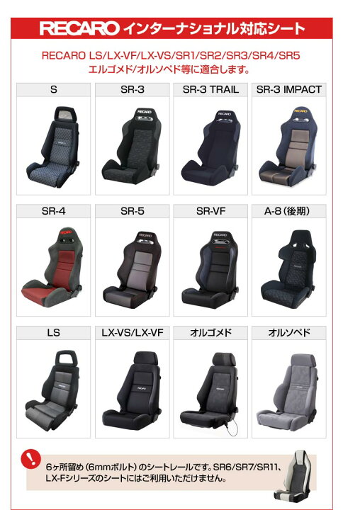 楽天市場】【売れてます！】RECARO インターナショナル シートレール  