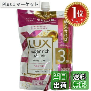 �y���������z�y�y�V�����L���O1�ʊl���z���j���[�o ���b�N�X �X�[�p�[���b�`�V���C�� ���C�X�`���[ �ێ��R���f�B�V���i�[ �߂����p (870g) �l�ߑւ��p LUX