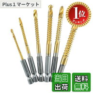 【送料無料】【楽天ランキング1位獲得】Kimlonton 六角軸 木工ドリルビット 高速度鋼 チタンコーティング…