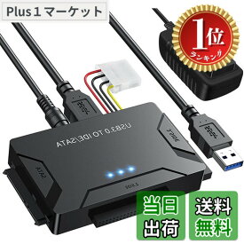 【送料無料】【楽天ランキング1位獲得】Runbod SATA USB 変換ケーブル 3.5インチ HDD IDE USB 変換ケーブル 2.5インチ HDD SSD IDE SATA USB 変換アダプター 光学ドライブ対応 最大6TB USB3.0 5Gbps高速転送
