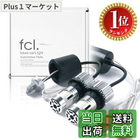 【楽天ランキング1位獲得】【送料無料】fcl.(エフシーエル) ウインカーポジション T20 ピンチ部違い ステルス 2色切り替え LED ウィンカー ホワイト アンバー 抵抗内蔵 ハイフラ対策済み