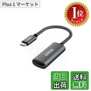 �y�y�V�����L���O1�ʊl���z�y���������zAnker PowerExpand+ USB-C & HDMI �ϊ��A�_�v�^ �y4K (60Hz) �Ή��z Macbook Pro/MacBook Air/iPad Pro/Chromebook/Pixel/XPS/Galaxy ���Ή�