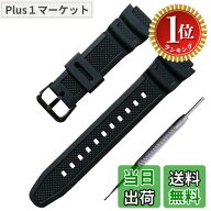 【送料無料】【楽天ランキング1位獲得】ラバー ウォッチ バンド PU ストラップ 腕時計ベルト コンパチブ…