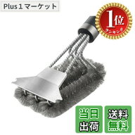 【送料無料】【楽天ランキング1位獲得】バーベキューブラシ 網用ブラシ グリルブラシ BBQ用掃除ブラシ 5…
