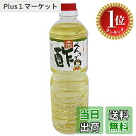 【楽天ランキング1位獲得】【送料無料】【2本セット】トキワべんりで酢1000ml
