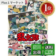 【送料無料】【楽天ランキング1位獲得】アニメ「忍たま乱太郎」せれくしょん すぺしゃるの段　其の一 [DVD]
