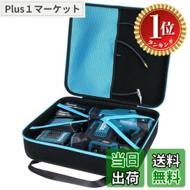 【送料無料】【楽天ランキング1位獲得】【Aenllosi 収納ケース】互換品 Makita マキタ 充電式空気入れ MP181DZ/MP001GZ（ケースのみ）