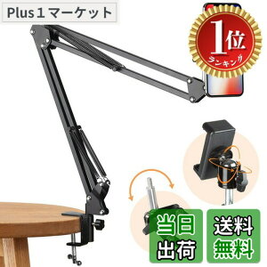 �y�y�V�����L���O1�ʊl���z�y���������zTARION �X�}�z�X�^���h �Q�Ȃ���X�}�z�X�^���h �x�b�h�A�[�� �X�}�z���� �J�����X�^���h ���� �h��Ȃ� �ϋv������ 360°�p�x��y�ɒ��� �u�c�g��