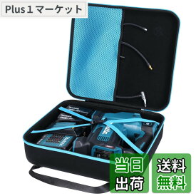 【送料無料】【Aenllosi 収納ケース】互換品 Makita マキタ 充電式空気入れ MP181DZ/MP001GZ（ケースのみ）