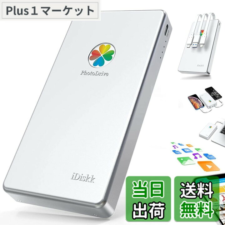 楽天市場】【Apple mfi認証済 2048GB iPhone15対応】iDiskk iPhone外  