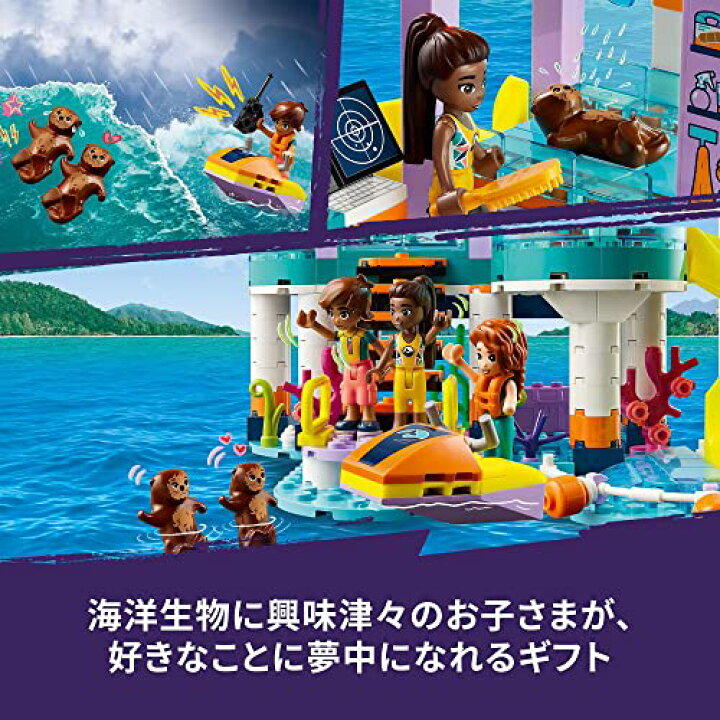 楽天市場】レゴ() フレンズ 海上レスキューセンター 41736 