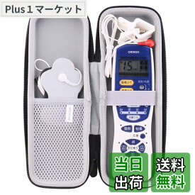 【送料無料】用のオムロン(OMRON) 低周波治療器 エレパルス HV-F128 専用保護収納ケース -waiyu JP
