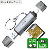 【送料無料】JNH カードリーダー CR-UD201 USB 3.2 DDR200モード 最高190MB/s超高速転送 Type-C OTG対応 …