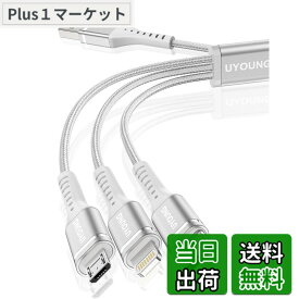 【送料無料】充電ケーブル 3in1 急速 1.2m 充電コード 3 in 1 超高耐久 Type C Micro USB 3台同時充電 iPhone Android タイプC 各種対応