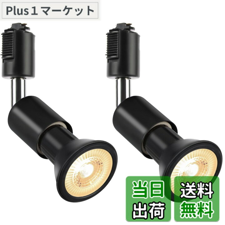 楽天市場】szbritelight ライティングバー用 スポットライト ダクト 