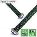 【送料無料】Alien Pros野球用バットグリップテープ（2/4グリップ）– 1.1 mmプレカット、プロ品質のバットテープ–古…