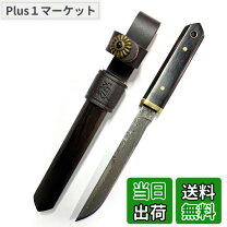 キャンプナイフ ダマスカスナイフ 鞘付きナイフ DCE 73層ダマスカスナイフ シースナイフ インクンシ・隠君子 黒檀鞘付ナイフ キャンプ アウトドア 山歩き バーベキュー スポーツ アウトドア