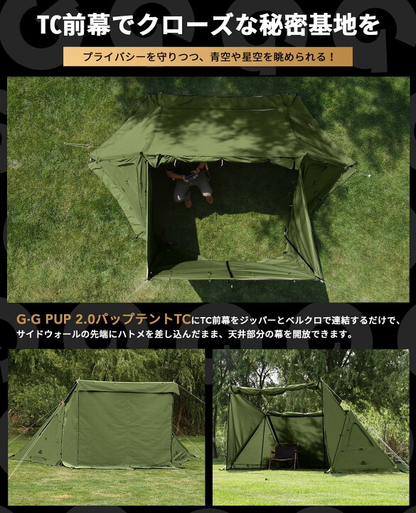 楽天市場】【送料無料】GOGlamping G・G PUP 2.0パップテント専用 前幕 
