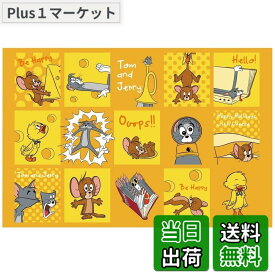 【送料無料】スケーター(Skater) レジャーシート Sサイズ 60x90cm トム&ジェリー ハッピー VS1-A