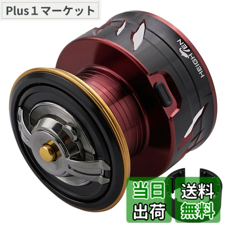 楽天市場】HEIGHTEN リール スプール シマノ レバーブレーキ  