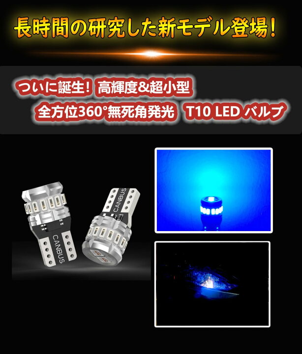楽天市場】WENLE(ウエンレ) T10 led バルブ ブルー 爆光 ライセンス 
