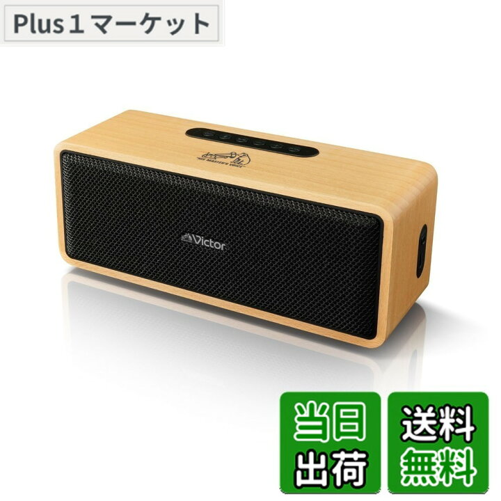 楽天市場】【送料無料】JVCケンウッド Victor SP-WS02BT Bluetooth 