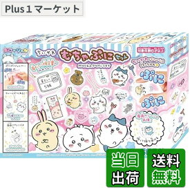 【送料無料】セガトイズ（SEGA TOYS）ぷにジェル ちいかわ むちゃぷにセット