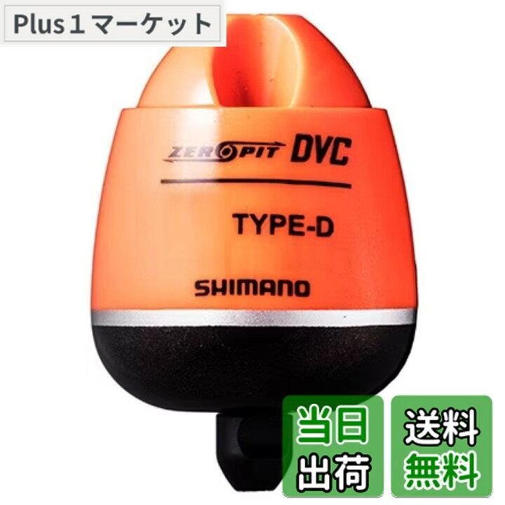 楽天市場】【送料無料】シマノ(SHIMANO) ウキ CORE ZERO-PIT DVC TYPE 