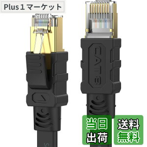 �y���������zSenetem LAN�P�[�u�� 5m CAT8 40Gbps/2000MHz �J�e�S���[8 �������C���^�[�l�b�g�P�[�u�� CAT8���� �t���b�g�P�[�u�� RJ45 �c���܂�h�~ �u���b�N ���f�� ���[�^ PS3 PS4 PS5 Xbox���ɑΉ�