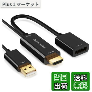 �y���������zHDMI to DisplayPort�A�_�v�^, CableCreation USB�[�d�|�[�g�t��4Kx2K@60Hz HDMI �I�X to DP ���X�A�_�v�^ VESA�f���A�����[�hDisplayPort1.2 HDMI 1.4�ɏ��� �R���o�[�^�[ Xbox One�K�p