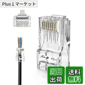 �y���������zLAN�R�l�N�^,CableCreation RJ45 �R�l�N�^ �ђʎ� 100���� Cat6 / Cat5e/ Cat5 LAN�P�[�u���p �R�l�N�^ �z���ȒP �ܐ܂�ɂ���