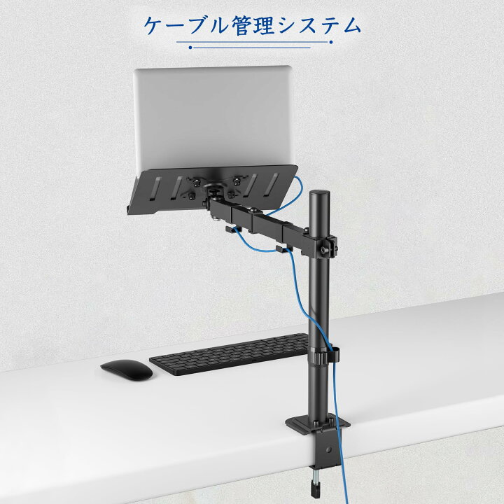 楽天市場】METIYA ノートパソコン スタンド モニターアーム 17インチ 