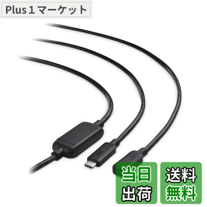 楽天市場】【送料無料】Cable Matters Oculus Link用 ケーブル 7.5m 