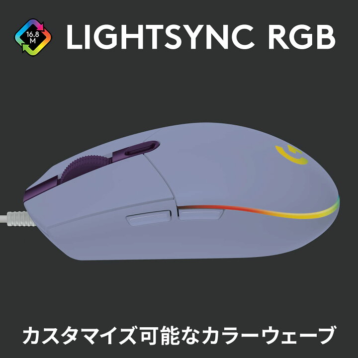 楽天市場】Logicool G ゲーミングマウス G203 有線 ゲーミング マウス 