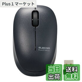 【送料無料】エレコム ワイヤレスマウス 静音 抗菌加工 3ボタン Sサイズ 子ども用 オンライン学習 ギガスクール 2.4GHz BlueLED ブラック M-BL20DBSKBK