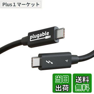 �y���������zPlugable Thunderbolt 4 �P�[�u�� 40Gpbs 100W (20V5A) �[�d�Ή� 1m [Thunderbolt �F��] 4K ���j�^�[x2 USB4 Thunderbolt 3 USB-C �݊�