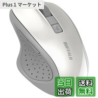 【送料無料】バッファロー 5ボタン Bluetooth 5.0 Blue LED マウス ホワイト 戻る/進むボタン搭載 省電力…